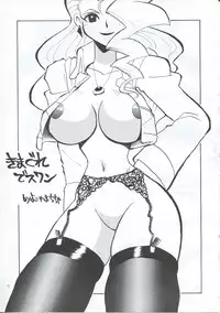 [Cha Cha Cha Brothers (Yokoyama Chicha)] Natsu no Gaoh (GaoGaiGar)