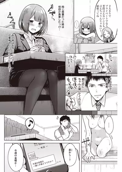 COMIC Kairakuten 2020-09