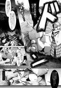 (C78) [Tokyo-Rozewomond Club (ruha69)] GET OUT FROM THE SHELL (Etrian Odyssey)