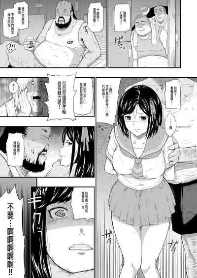 [ひっさつわざ (ひっさつくん)] ホームレス村 ll [個人漢化]