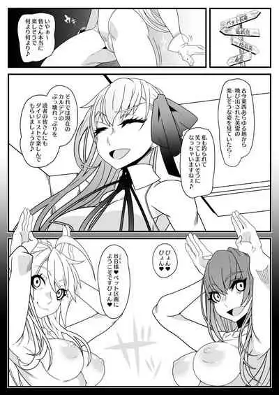 [Gantai Critical (BeLu)] Honey QB (Fate/Grand Order) [Digital]