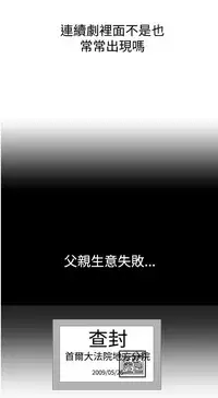 中文韩漫 他的女人 Ch.0-12 [Chinese]