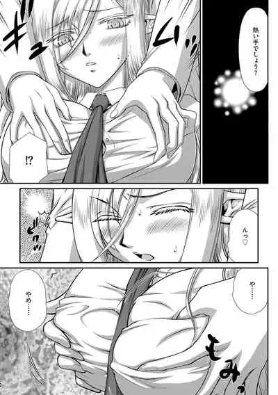 白銀姫・アンリエットの淫難 1-5