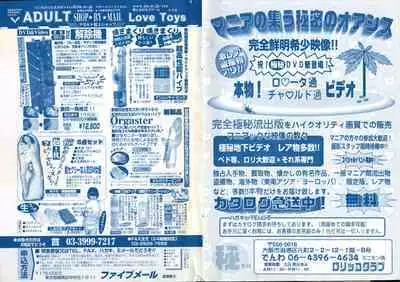 COMIC Minimon Vol. 20