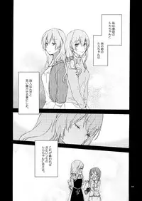 [Niratama (Sekihara)] Doutoku no Hakoniwa (VOCALOID) [Digital]