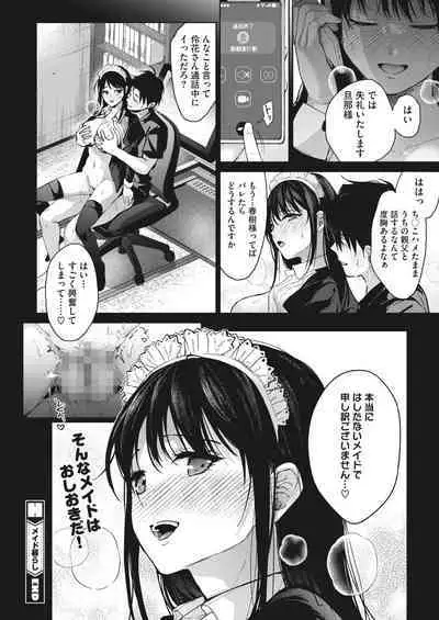 COMIC HOTMILK 2023-02 [Digital]