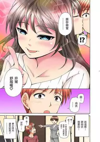 一直高潮真的不是演技…!拍片做私下也做~不顧一切拚命射! 1-7話