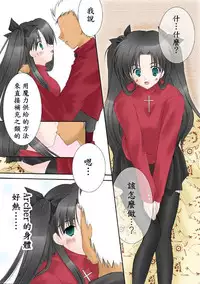 [Hanakairou] Slight fever (Fate/stay night) [Chinese] [wl00314824個人漢化] [Digital]