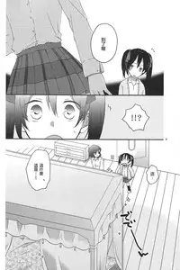 [Niratama (Sekihara, Hiroto)] Private Tsunderation Round 3 (Love Live!) [Chinese]