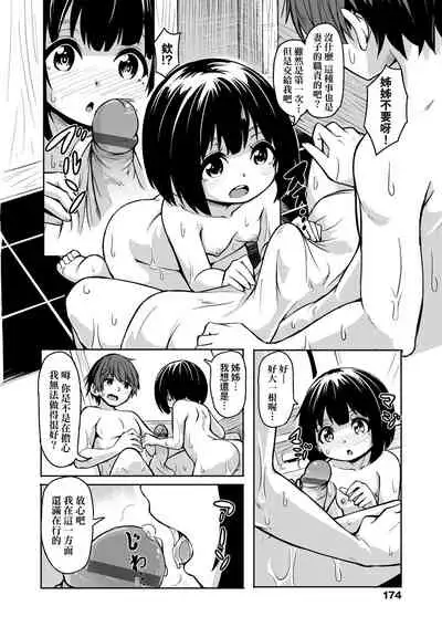 [Hardboiled Yoshiko] Oshikake Sun Shower | 不請自來狐嫁太陽雨 [Chinese] [Digital]