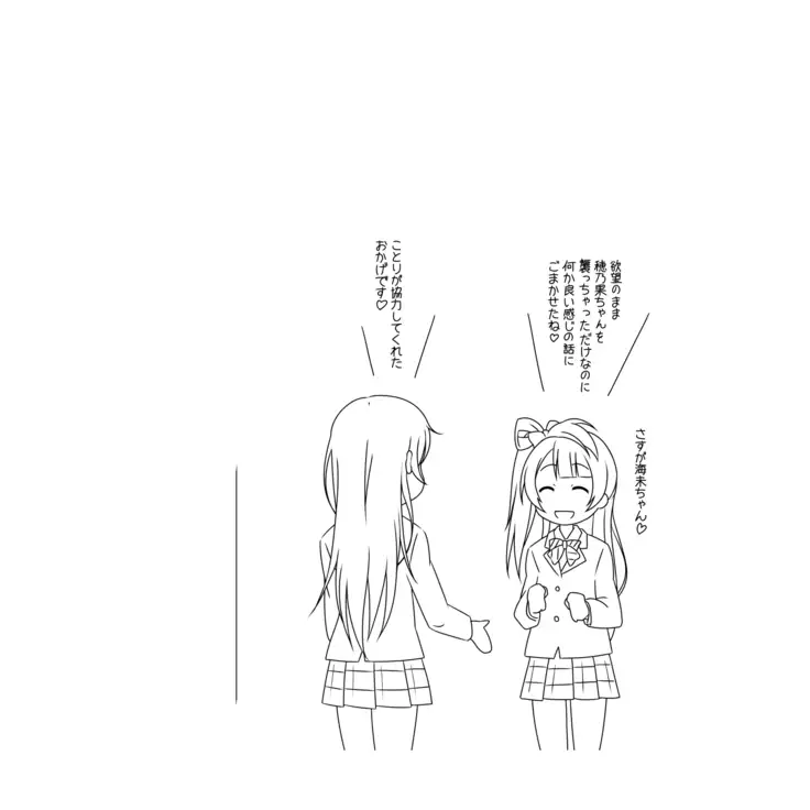 Honoaibu! School idol lovehour