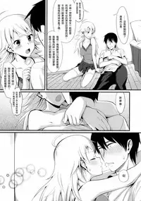 [TNC. (Lunch)] FIRST TIME × LAST TIME (THE iDOLM@STER) [Chinese] [无毒汉化组]