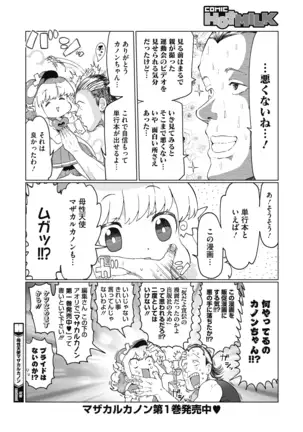 COMIC HOTMILK 2020-12