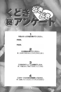 [Kudoki Dancer (Kikuchi Seiji, Yanuki Gou)] Kudoki Dancer Q (Comic Party, Betterman)