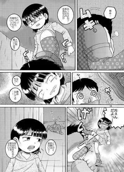 [MULTIVITAMIN (Tako Kuboh)] Chotoki Zokukan [Digital]