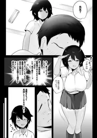 Boku wa JK no Seishori Oji-san