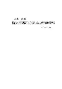 (C57)[UROBOROS] Daiginjou (Medabots)