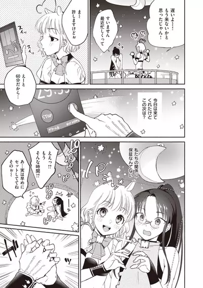 COMIC Kairakuten 2020-08