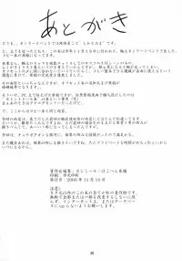 [Pokopen-Honpo (Shikato Miyo)] Watashi ga... koko ni kita riyuu (Gokujou Seitokai)