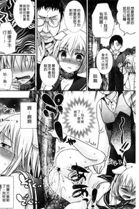 [Hayashida Toranosuke] Nakadashi! Nyotaika [Chinese]