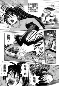 [DISTANCE] Michael Keikaku ~Kyou kara Boku wa Onnanoko~ 3 [Chinese] [不歸之森]