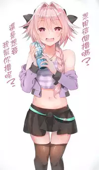 (COMIC1☆13) [P-answer (Hinata Bocchi)] Tadaima Hatsujouchuu (Fate/Grand Order) [Chinese] [不要誤會我不是針對你啊我是說在座的各位都是漢化組]