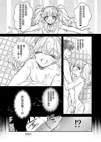 Black Lily no Noroi Mitsu