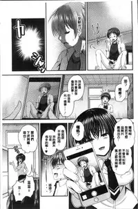 [Misaki Kaho.] Moteasobitsukushi | 調戲挑逗的大全集 [Chinese]