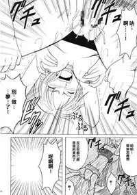 (C66) [Crimson Comics (Carmine)] Dancing Animation Run (One Piece) [Chinese] [木木]