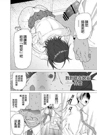 Kanojo wa Sensei no Ian-gakari ni Narimashita