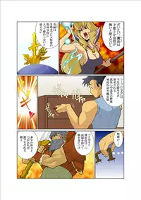 [Gamushara! (Nakata Shunpei)] Dorn Story [Digital]