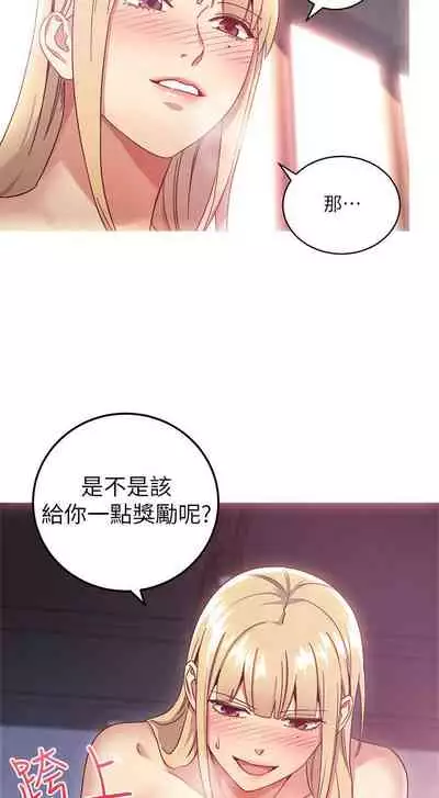 【周二连载】继母的朋友们(作者:Red-A&頸枕) 第1~59话