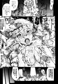 (C82) [Erect Touch (Erect Sawaru)] QUEEN’S SLAVE 3 (Queen’s Blade)