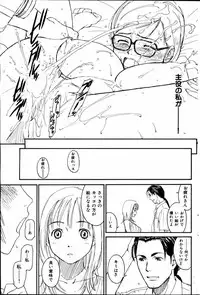 [Naruko Hanaharu] Nene Ch.1-8