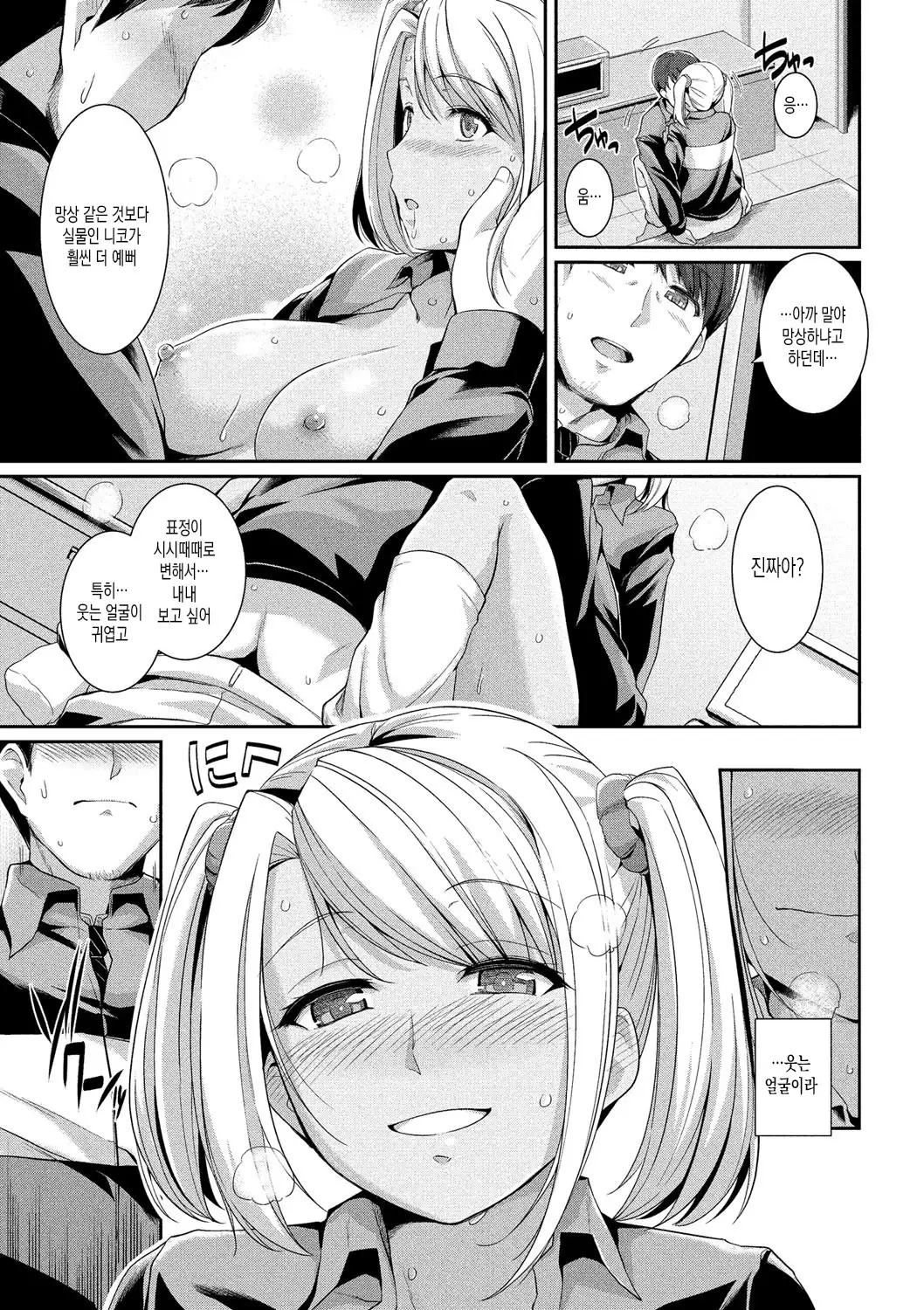 Hatsukoi Chocolate | 첫사랑 쇼콜라