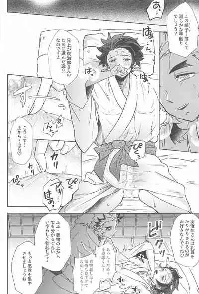 [Bandake (Yooku Sakata)] Neya no Hana (Kimetsu no Yaiba)