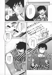 COMIC MEGAPLUS 2003-11 Vol.01