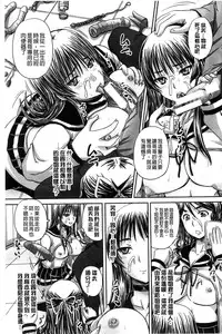 [Akigami Satoru] Hinin Kinshi Chiku [Chinese]