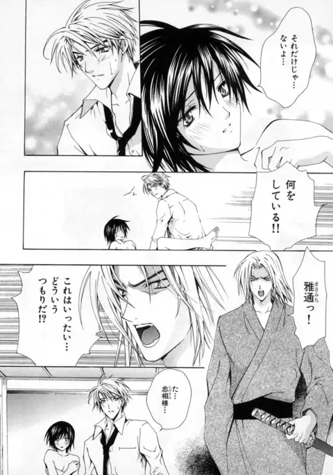 b-BOY Phoenix Vol.4 Seikantai Tokushuu