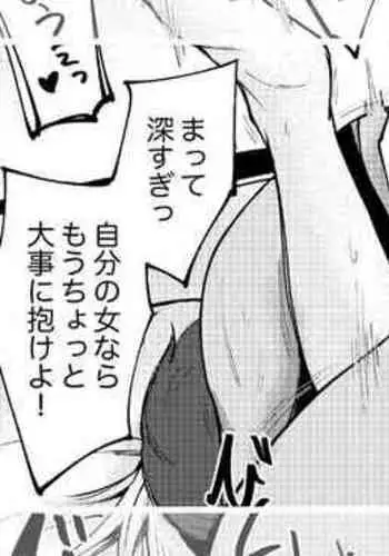 Tsuma no Shikyuu o Eguru Kenri