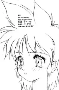 (C48) [St RUGER POWER (D.HIRANUMA)] Metal Chember (Key The Metal Idol)