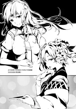 BLUMENKRONE Yakujin no Kakan