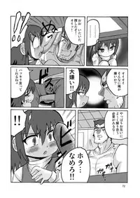 (C79) [RPG COMPANY2 (Hechi, Sawara Kazumitsu, Tada Atsunori)] LS12 (Mitsudomoe)