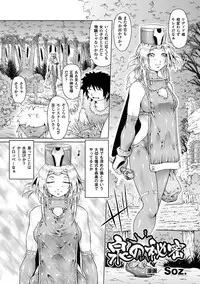 [Anthology] Bessatsu Comic Unreal Ishukan Maniacs Digital Ban Vol. 4 [Digital]