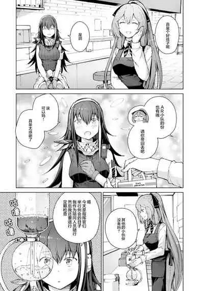 [Hiroji Mishima]Girls Frontline Comic collection [Chinese] [大受气包烤RO汉化] [Digital]