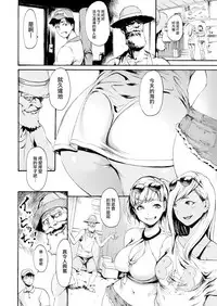 [E-Musu Aki] ZuriGyaRu！ (COMIC-X-EROS #58) [Chinese] [無邪気漢化組]