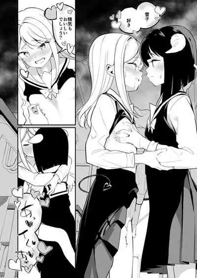 Succubus no Yuri na Hanashi 2