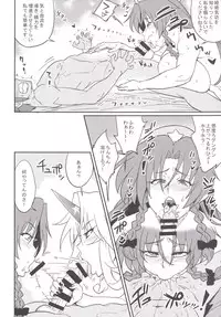 [Aroma Gaeru (Numahana)] Mousou Yuugi 7 (Touhou Project) [Digital]