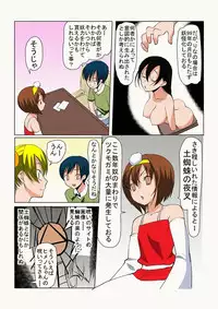 [Tanaka Aji] Binkan Taimashi Himeno-chan 1