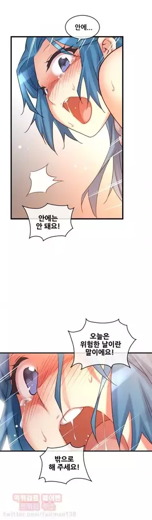 Master in My Dreams Ch.90-112